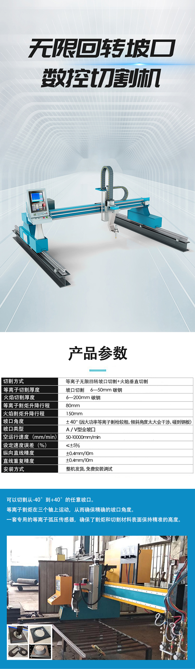 無限回轉(zhuǎn)坡口切割機2a.jpg 無限回轉(zhuǎn)坡口切割機2a.jpg