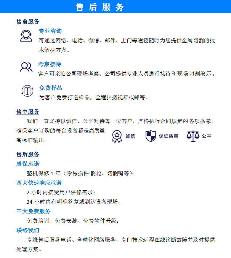 售后服務.png 售后服務.png