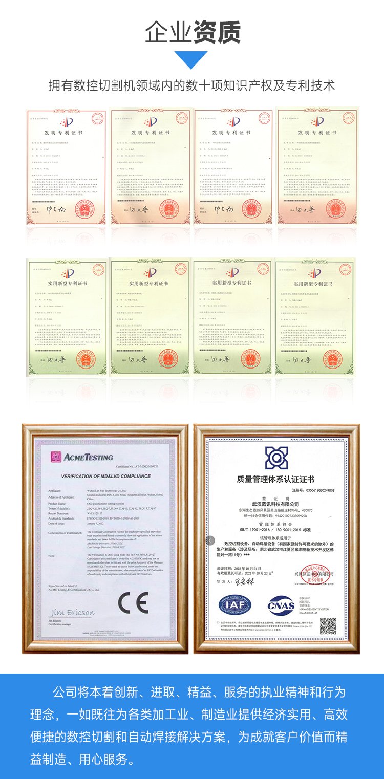 企業資質.jpg 企業資質.jpg