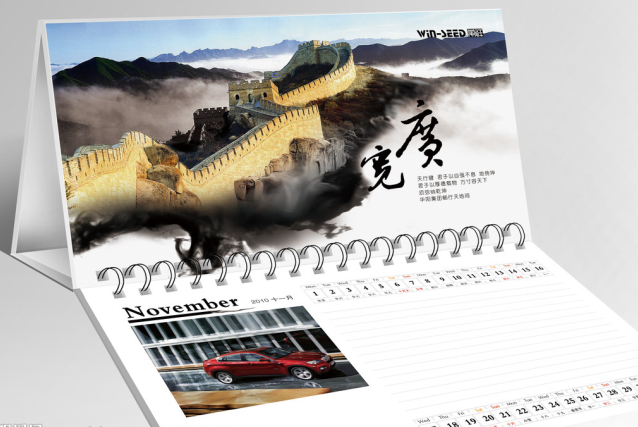 掛歷、臺歷價格表